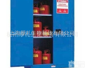 sysbel工业防火<em>安全柜</em> 弱腐蚀性液体<em>安全柜</em>30/45<em>加仑</em> 化学品柜