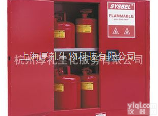 sysbel工业防火<em>安全柜</em> 危化品储柜 可燃液体<em>安全柜</em>30/45<em>加仑</em>