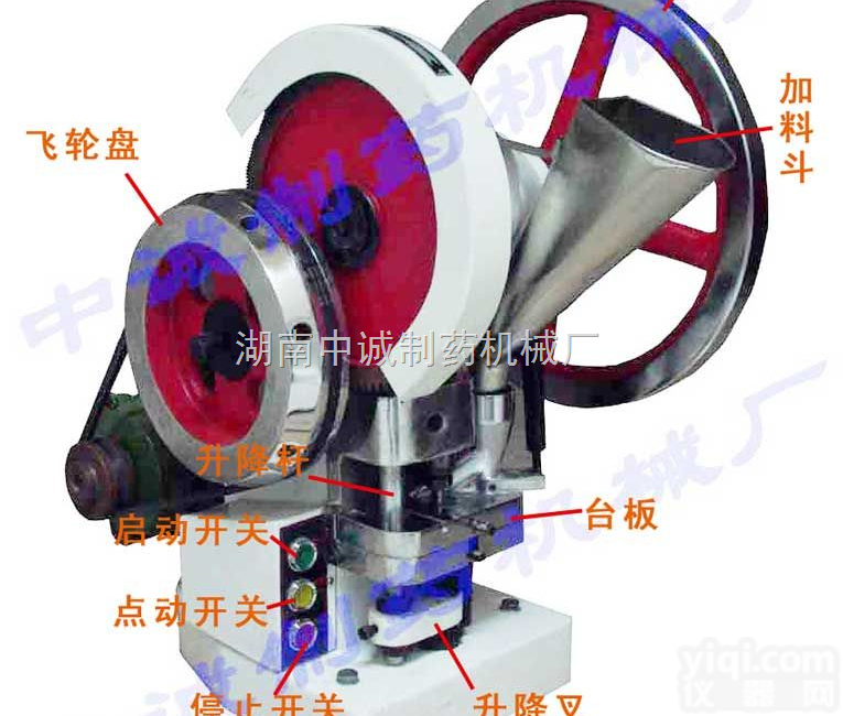 TDP-5  <em>武汉</em>中<em>药单</em>冲<em>压片机</em>设备价格