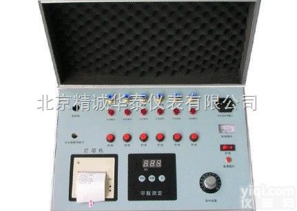 HT782  <em>分光</em>光度六合一室内空气质量<em>检测</em>仪/<em>分光</em>打印装修污染<em>检测</em>仪