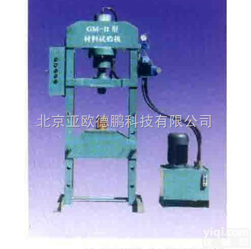 DP-GM-II  <em>智能化</em>材料<em>试验机</em>/<em>智能化</em>材料试验仪/