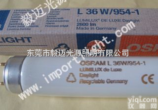OSRAM L 36W/954-1 de <em>Luxe</em> Daylight Recyclable  <em>印刷机</em><em>灯管</em>