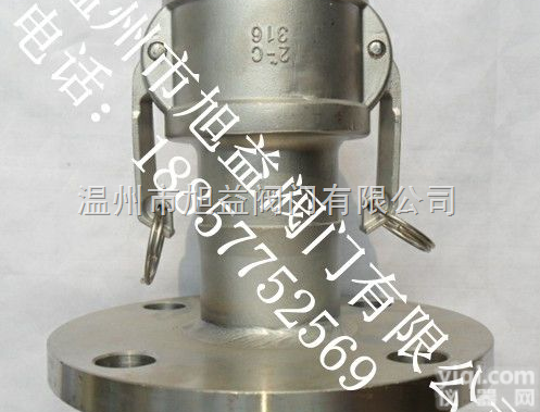 旭益 阴端<em>法兰</em>快速<em>接头</em>、C型带<em>法兰</em>快速<em>接头</em>、<em>法兰</em>阴端快速<em>接头</em>、<em>法兰</em>式快速<em>接头</em>  阴端<em>法兰</em>快速<em>接头</em>、C型带<em>法兰</em>快速<em>接头</em>、<em>法兰</em>阴端快速<em>接头</em>、<em>法兰</em>式快速<em>接头</em>