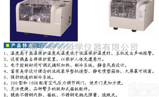 上海福玛<em>空气恒温摇床</em>KYC-100C/恒温培养摇床/台式恒温摇床