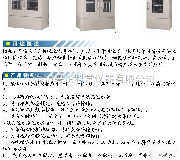 KYC-1102<em>双层</em><em>大容量</em>空气摇床/<em>大容量</em>空气振荡器/上海福玛<em>双层</em>大容...