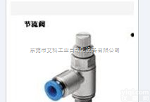 FESTO精密<em>节流阀</em>@唐山<em>费斯托</em>总经销