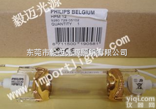 <em>PHILIPS</em> BELGIUM <em>HPM12</em>  飞利浦<em>晒版</em>灯