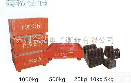 88  <em>昆山</em>哪里有卖铸铁<em>砝码</em>？铸铁<em>砝码</em>哪里有？5公斤<em>砝码</em>，10千克<em>不锈钢</em><em>砝码</em>