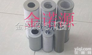 齐全  LXZ-<em>800</em>*<em>100</em>、LXZ-<em>800</em>*180 吸油滤芯