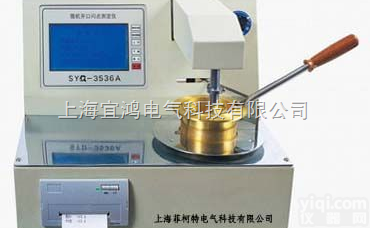 SYQ-3536A  <em>微电脑开口闪点自动测定仪</em>