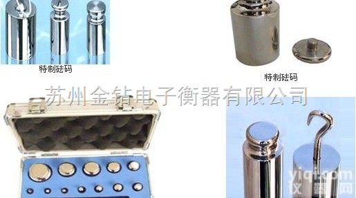 金钻  F1级无磁<em>砝码</em>，误差很小的不锈钢<em>砝码</em>，实验室<em>天平</em><em>校正</em><em>砝码</em>