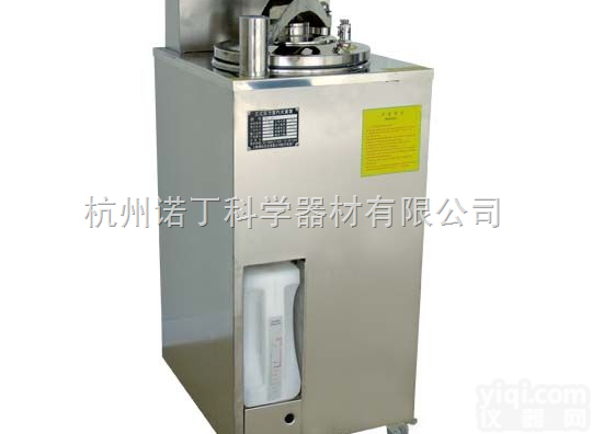 YXQ-LS-70A  供应维修<em>立式</em>压力<em>蒸汽</em><em>灭菌器</em>杭州诺丁<em>立式</em>压力<em>蒸汽</em><em>灭菌器</em>杭州<em>立式</em>压力<em>蒸汽</em>灭...