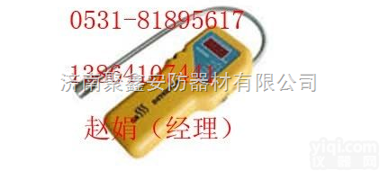JL-268  甲苯报警器/单一甲苯检测仪/甲苯泄露检测仪