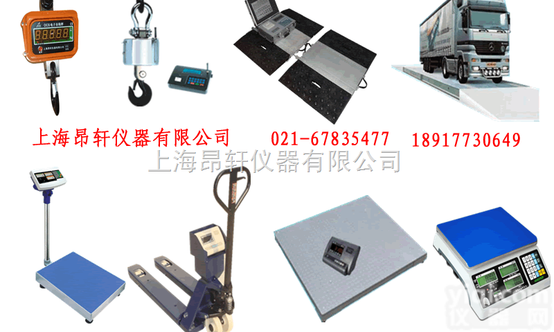 江苏<em>电子秤</em>、浙江电子称、<em>福建</em>电子磅【厂家促销】