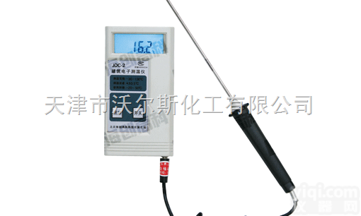 <em>JDC-2  电子测温仪</em>