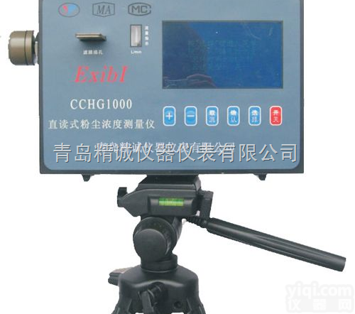 <em>手持式</em>智能<em>粉尘</em>检测仪  除尘<em>粉尘</em>检测<em>手持式</em>智能<em>粉尘</em>检测仪