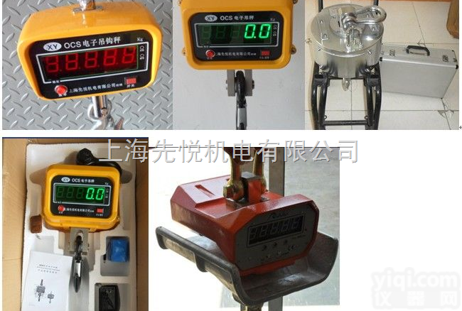 【 推荐】<em>秦皇岛</em><em>吊钩</em>秤++<em>秦皇岛</em>电子吊秤++<em>秦皇岛</em>吊磅价格++70吨/...