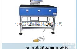 DP-BTG-4  可见光<em>透射</em>率测试仪 可见光<em>透射</em>率<em>检测仪</em>/