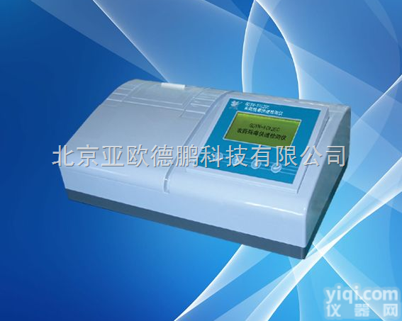 DP-GDYN-1012SC  12通道农药残毒快速检测仪/农药残毒检测仪/农药残留检测仪/