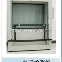 DP-WG-2  <em>外观</em><em>检测仪</em> <em>外观</em><em>测试仪</em>/