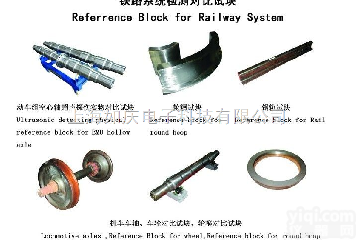 如庆科技推荐<em>钢轨</em>试块-  <em>钢轨</em>试块|<em>钢轨</em>试块价格|<em>钢轨</em>试块应用|对比试块