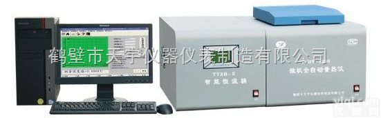 <em>TYHW</em>-<em>8000</em>微机全自动<em>量热仪</em>