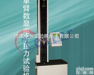 钢丝绳拉力<em>试验机</em>，电<em>焊条</em>拉力<em>试验机</em>，链条拉力<em>试验机</em>  钢丝绳拉力<em>试验机</em>，电<em>焊条</em>拉力<em>试验机</em>，链条拉力<em>试验机</em>