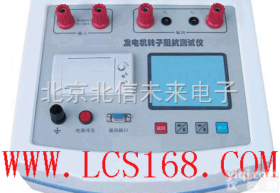 DL04-CFZ-Ⅱ  发电机<em>转子</em>阻抗<em>测试仪</em>  电机<em>转子</em>交流阻抗分析仪 高精度发电机<em>转子</em>阻抗测...