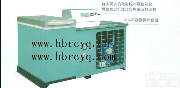 <em>混凝土</em>快速冻融试验机/<em>混凝土</em>快速冻融<em>试验箱</em>/<em>混凝土</em>快速冻融试验设备