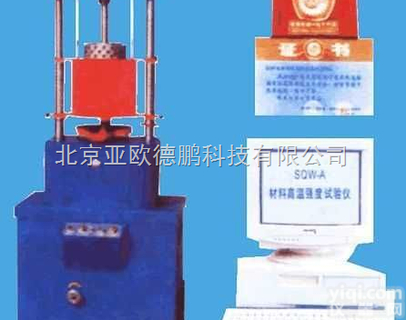 DP－SQW-A  砂<em>高温</em>强度<em>试验仪</em>/造型材料<em>高温</em>强度<em>试验仪</em>/材料<em>高温</em>强度<em>试验仪</em>/