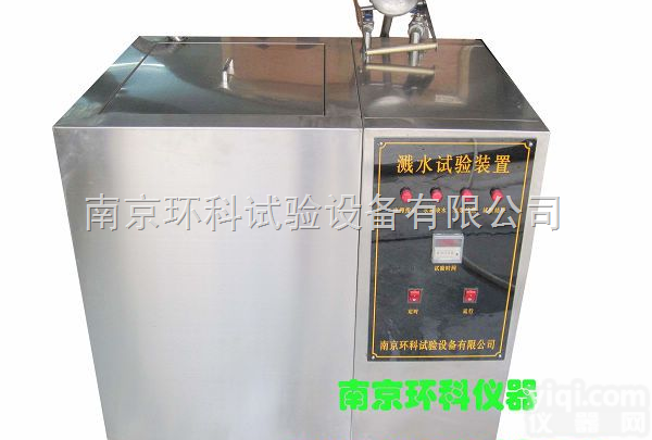 溅水试验<em>装置</em>|莲蓬式<em>冲水</em>试验设备