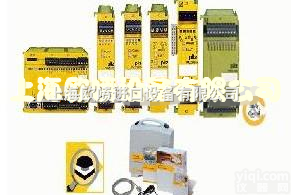 德国皮<em>尔兹</em>PILZ<em>模块化</em>安全系统