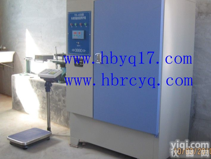 <em>水泥试验箱</em>