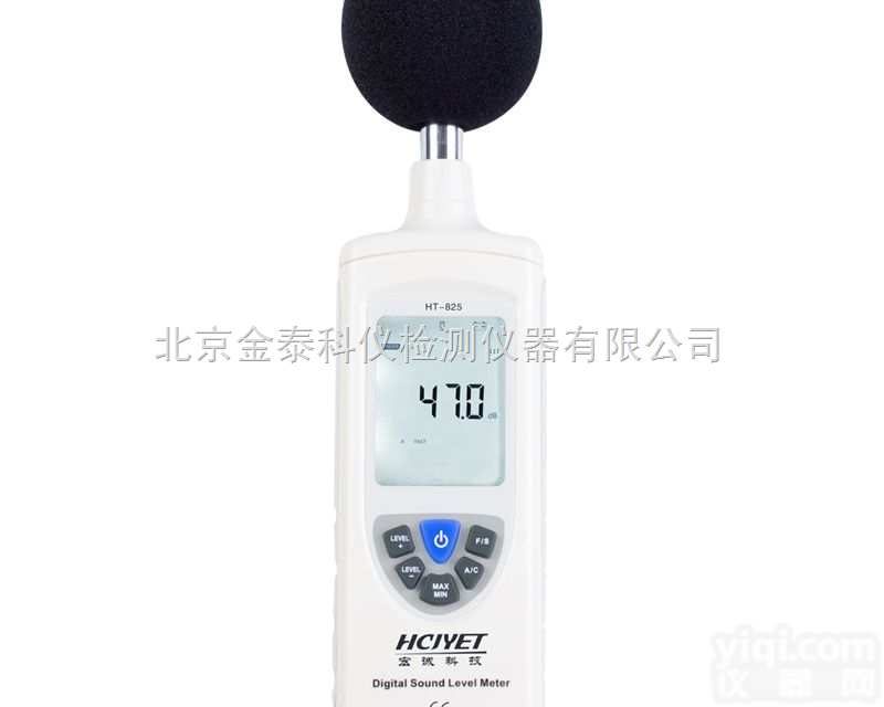 供应高精度<em>高端</em><em>噪音计</em>HT-<em>8351</em>