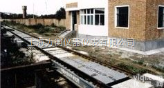 <em>轨道</em>衡  <em>上海</em>力衡三台面<em>轨道</em>衡