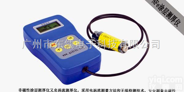 DR-Fe  漆膜<em>涂层测厚仪</em> 广州漆膜<em>涂层测厚仪</em>