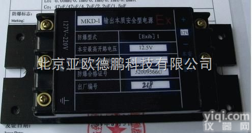 DP-MKD-I  本质<em>安全型</em><em>电源模块</em>/<em>本安</em>电源/