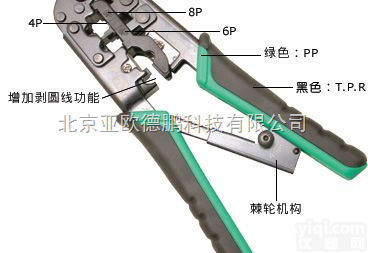 DP-CP-376TR  <em>网络</em><em>压接钳</em>/<em>多用</em><em>网络</em>钳//