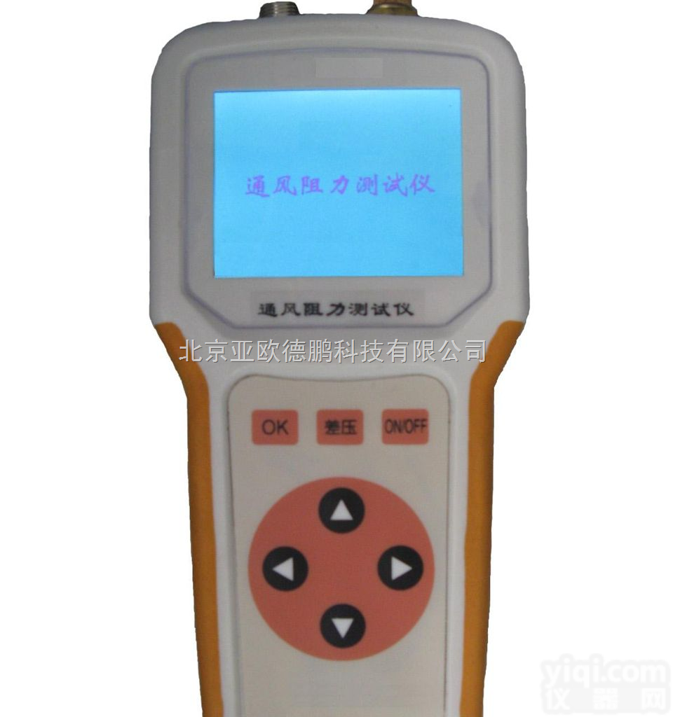 DP-CFZZ4  矿用<em>通风</em>阻力<em>测试仪</em>/矿用<em>通风</em>参数检测仪/矿井<em>通风</em>阻力测定仪/