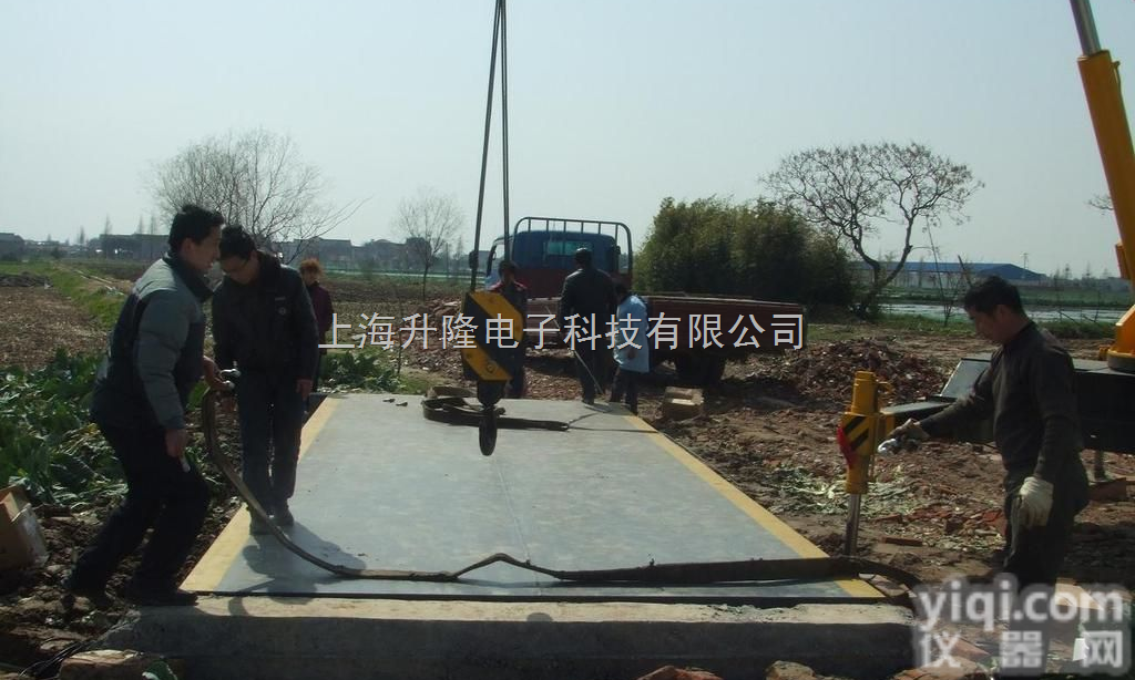 <em>渭南</em>电子<em>地磅</em>，<em>铜川</em>电子<em>地磅</em>，延安电子<em>地磅</em>，榆林电子<em>地磅</em>