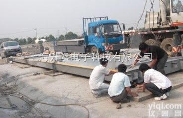 上海电子<em>地上衡</em>，上海<em>地磅</em><em>地上衡</em>，上海<em>地上衡</em>，上海<em>地磅</em><em>地上衡</em>