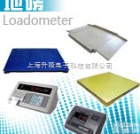 <em>250</em>吨上海耀华<em>电子</em>地磅，<em>200</em>吨上海耀华<em>电子</em>地磅