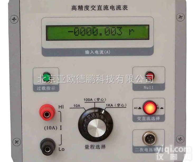 DP-DLB-1000A  <em>高精度</em>交<em>直流电流</em>表/交<em>直流电流</em>表/<em>电流表</em>