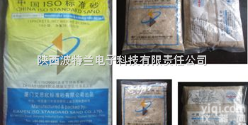 ZGISO  厦门标准砂陕西西安、咸阳、泾阳、三原、周至等销售---<em>陕西波特兰</em>