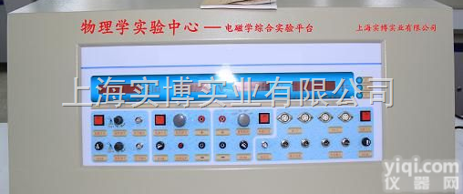 <em>电磁学</em>综合<em>实验仪</em>  <em>电磁学</em>综合<em>实验仪</em>
