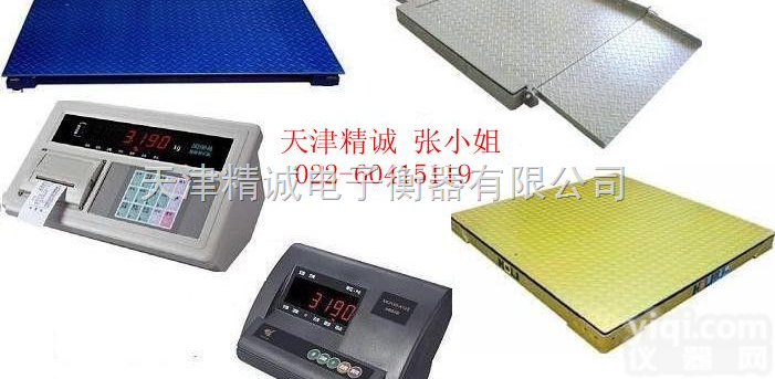 <em>天津</em><em>地磅</em>4578  <em>天津</em><em>地磅</em><em>天津</em><em>地磅</em>厂