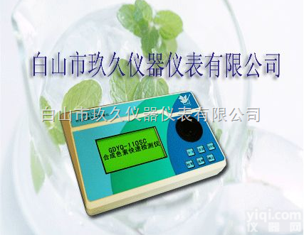 SZ71-GDYQ-110SC  <em>合成色素</em>快速<em>检测仪</em>