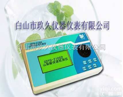 SZ71-GDYQ-210SD  <em>山梨酸</em><em>快速</em><em>检测仪</em>