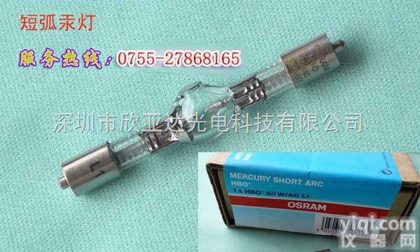 HBO50W/AC/L1<em>欧司朗</em>  <em>汞灯</em>,<em>紫外线灯</em>