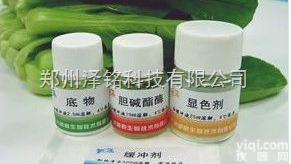 ZM-01  <em>农药</em>残留速测试剂    <em>蔬菜</em>中<em>农药</em>残留含量速测酶试剂   水果中<em>农药</em>残...